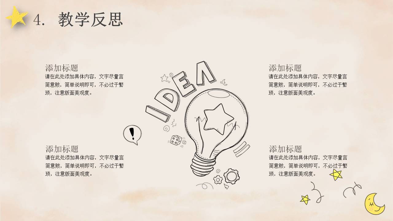 手绘风 (29).pptx